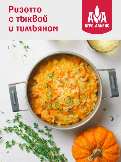Агро-Альянс Рис Арборио для ризотто 500г, 500 г, фото 5