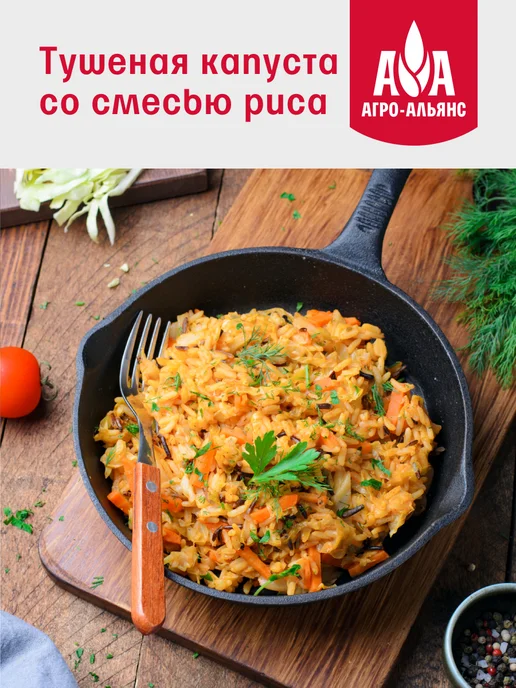 Агро-Альянс Смесь басмати и дикого риса 500г, 500 г, фото 5