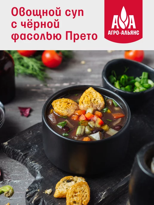 Агро-Альянс Фасоль черная Прето 450г, 450 г, фото 3