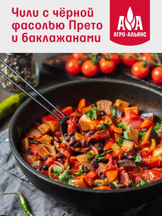 Агро-Альянс Фасоль черная Прето 450г, 450 г, фото 4