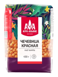 Чечевица Красная "Агро-Альянс Экстра" 450г Агро-Альянс 12144701 купить за 96 ₽ в интернет-магазине Wildberries