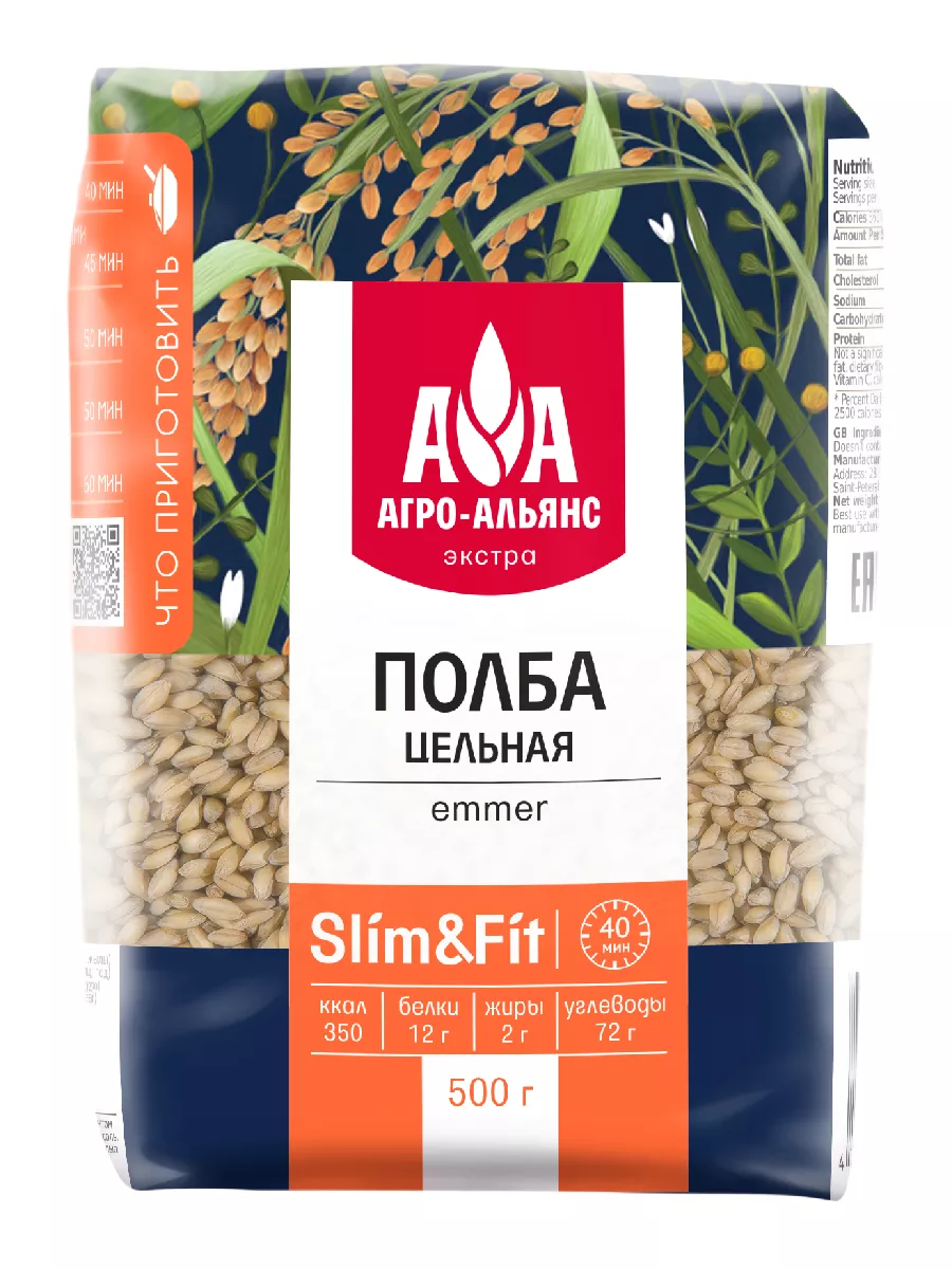 Полба цельная 500г