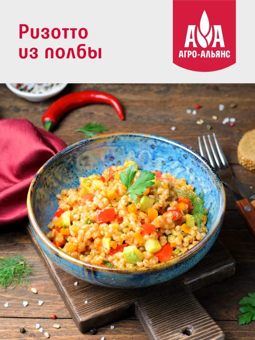 Агро-Альянс Полба цельная 500г, 500 г, фото 4