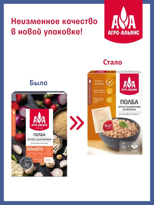 Агро-Альянс Полба цельная 500г, 400 г, фото 3