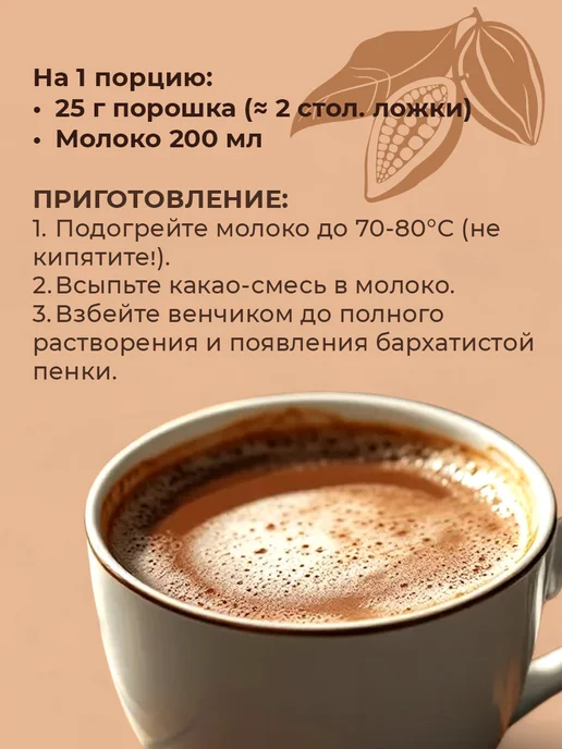Cacao Barry Горячий шоколад CHP-20BQ-760 - 32% какао 1кг, 1 кг, фото 4