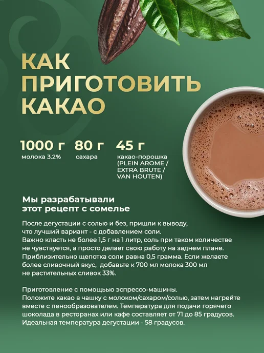 Cacao Barry Какао порошок натуральный 100% какао Plein Arome 1 кг, 1 кг, фото 4