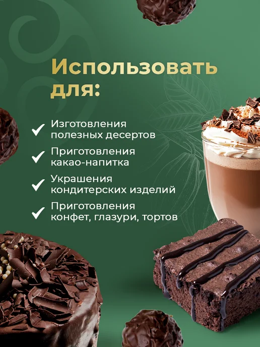 Cacao Barry Какао порошок натуральный 100% какао Plein Arome 1 кг, 1 кг, фото 5