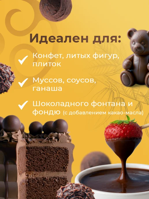 CALLEBAUT Шоколад бельгийский темный 70,5% какао 0,4кг, 400 г, фото 3
