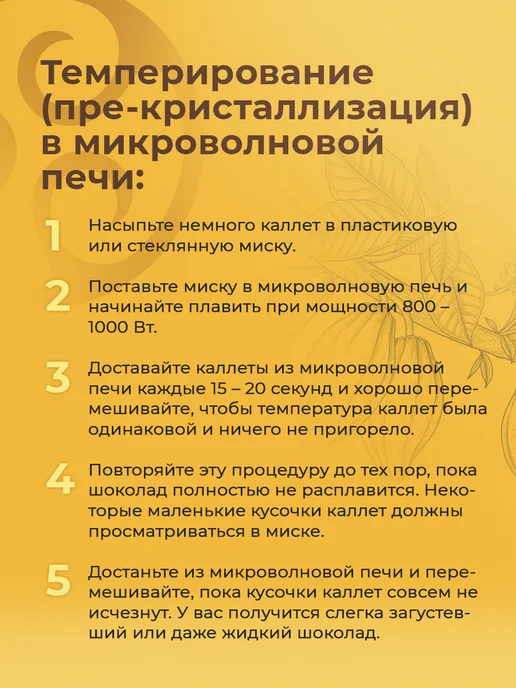 CALLEBAUT Шоколад бельгийский темный 70,5% какао 0,4кг, 400 г, фото 4