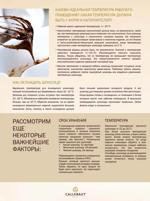 CALLEBAUT Шоколад бельгийский темный 70,5% какао 0,4кг, 400 г, фото 8