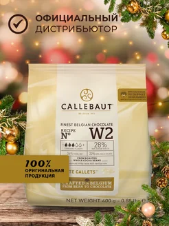 Шоколад кондитерский белый W2 какао 28% 0,4кг Callebaut 12144842 купить за 866 ₽ в интернет-магазине Wildberries