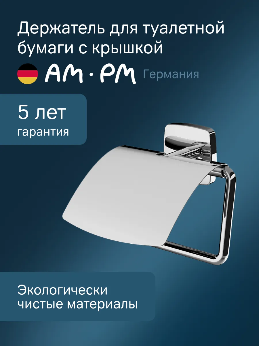 Держатель для туалетной бумаги Gem