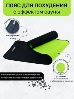 Пояс для похудения-корсет с эффектом сауны, 150 см. Espado 12146381 купить за 975 ₽ в интернет-магазине Wildberries