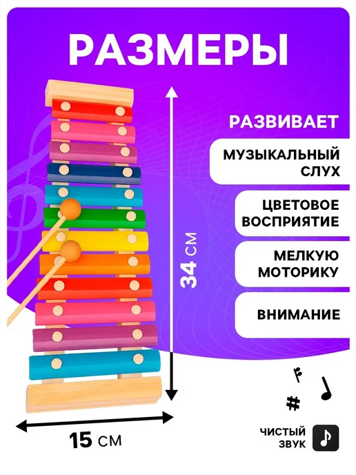 Лесная Мастерская Игрушка музыкальная детская Металлофон, красный, фото 2
