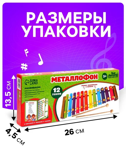 Лесная Мастерская Игрушка музыкальная детская Металлофон, красный, фото 3