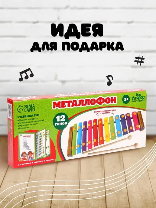 Лесная Мастерская Игрушка музыкальная детская Металлофон, красный, фото 6