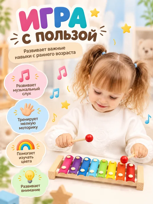 Лесная Мастерская Игрушка музыкальная детская Ксилофон, вариант, фото 2