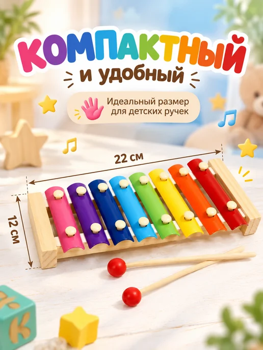Лесная Мастерская Игрушка музыкальная детская Ксилофон, вариант, фото 3