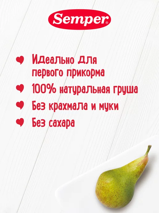 Semper Пюре детское фруктовое Чернослив с 4 мес 80г 6 шт, 80 г, 6 шт, фото 3