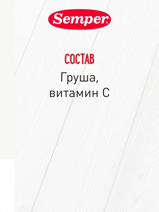 Semper Пюре детское фруктовое Чернослив с 4 мес 80г 6 шт, 80 г, 6 шт, фото 5