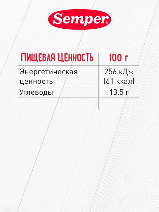 Semper Пюре детское фруктовое Чернослив с 4 мес 80г 6 шт, 80 г, 6 шт, фото 6