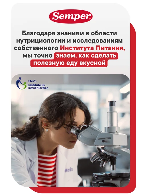 Semper Пюре детское фруктовое Чернослив с 4 мес 80г 6 шт, 80 г, 6 шт, фото 8