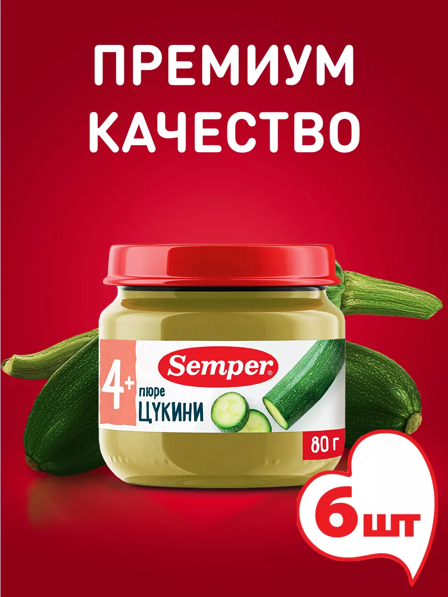 «ФрутоНяня» пюре из кабачков, 80 г