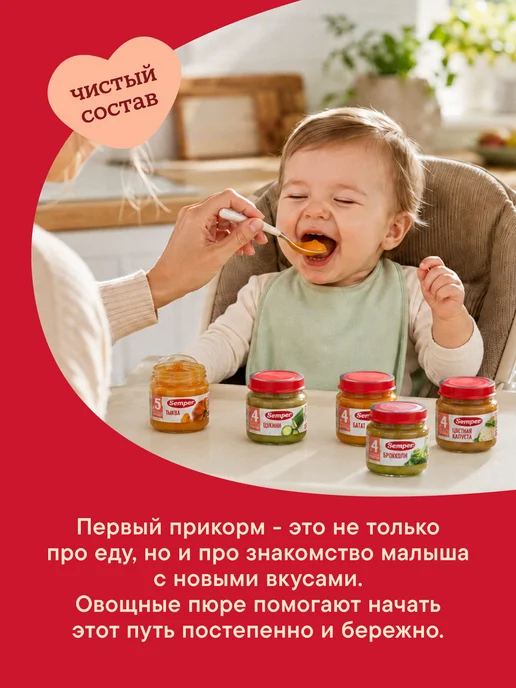 Semper Пюре детское овощное Цукини кабачок с 4 мес 80 г (6 шт), 80 г, 6 шт, фото 3