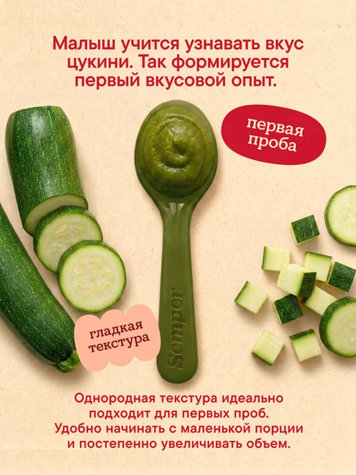 Semper Пюре детское овощное Цукини кабачок с 4 мес 80 г (6 шт), 80 г, 6 шт, фото 4