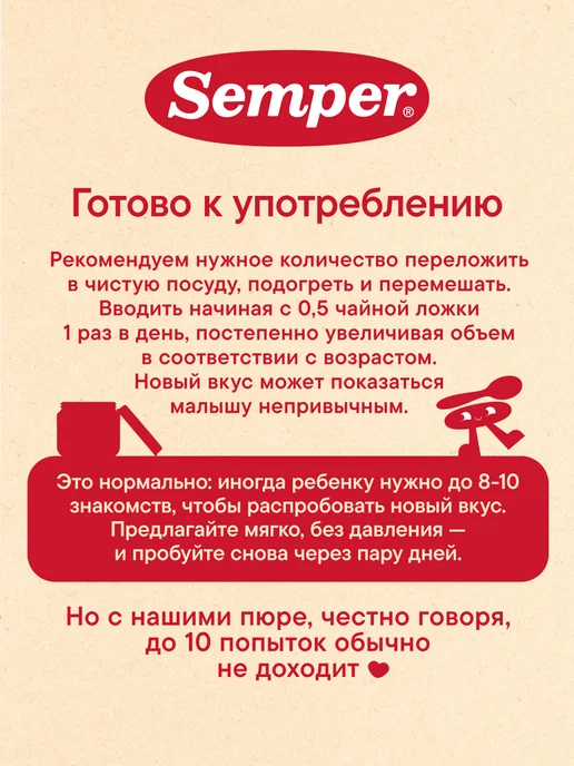 Semper Пюре детское овощное Цукини кабачок с 4 мес 80 г (6 шт), 80 г, 6 шт, фото 8