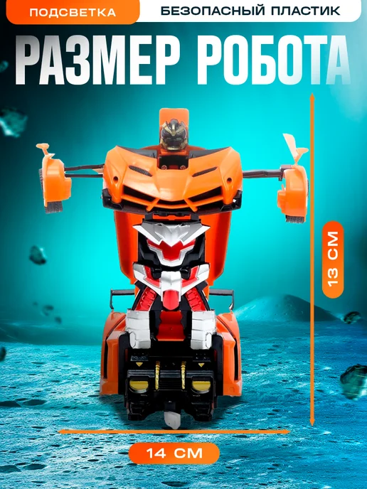 Умелец Я Робот трансформер, оранжевый, фото 2
