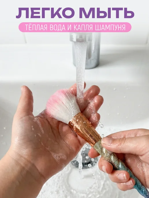 Lukky Кисти косметические 3 шт. Единорог, 3 шт, фото 7