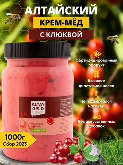 Мед суфле с клюквой 1000 г Altay Gold 12150170 купить за 605 ₽ в интернет-магазине Wildberries