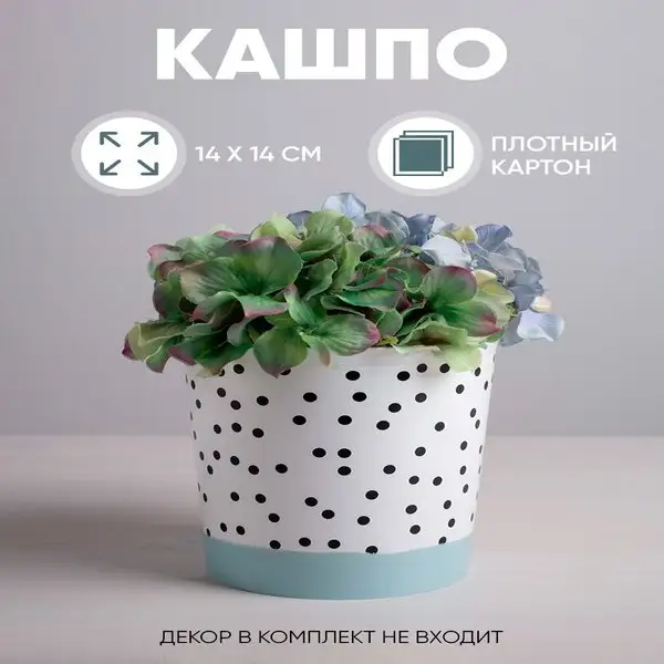 Кашпо пластиковое декоративное