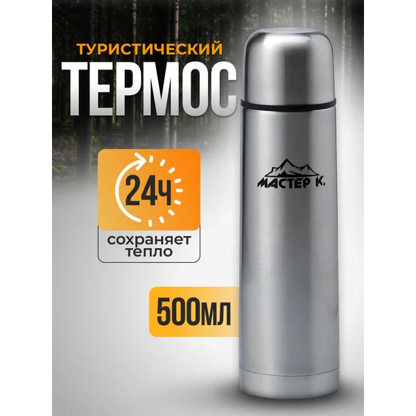 Термос, 500 мл, Гильза, с кружкой, тепло 24 ч, 25х7 см