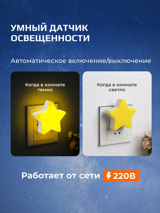 CADENA Ночник для новорожденного в розетку с датчиком света, желтый, фото 2