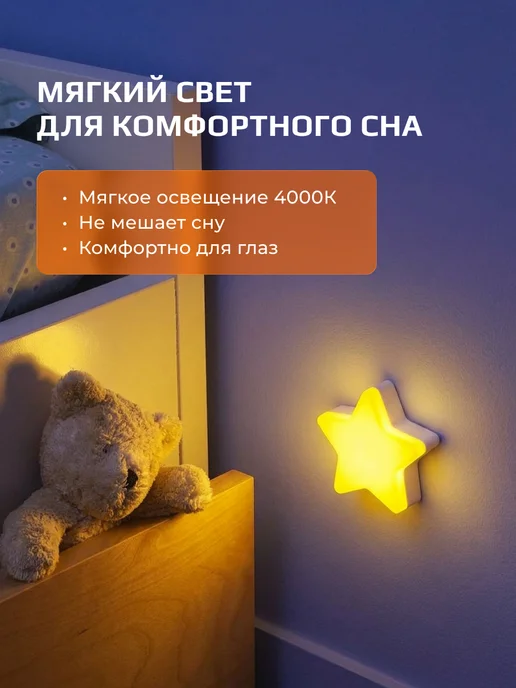 CADENA Ночник для новорожденного в розетку с датчиком света, желтый, фото 3
