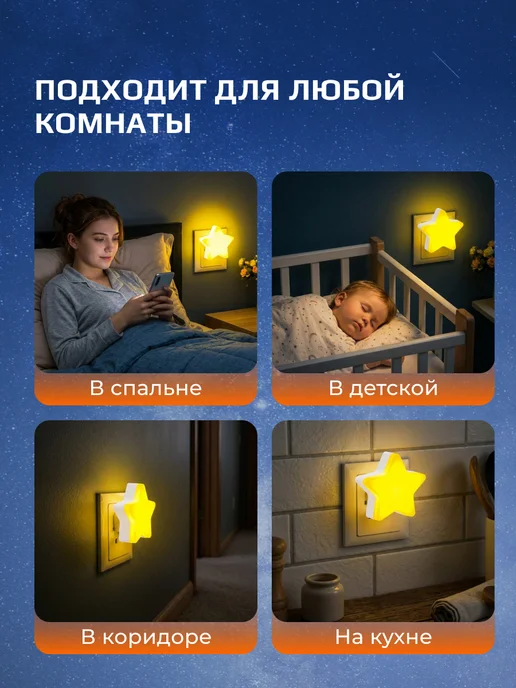 CADENA Ночник для новорожденного в розетку с датчиком света, желтый, фото 4