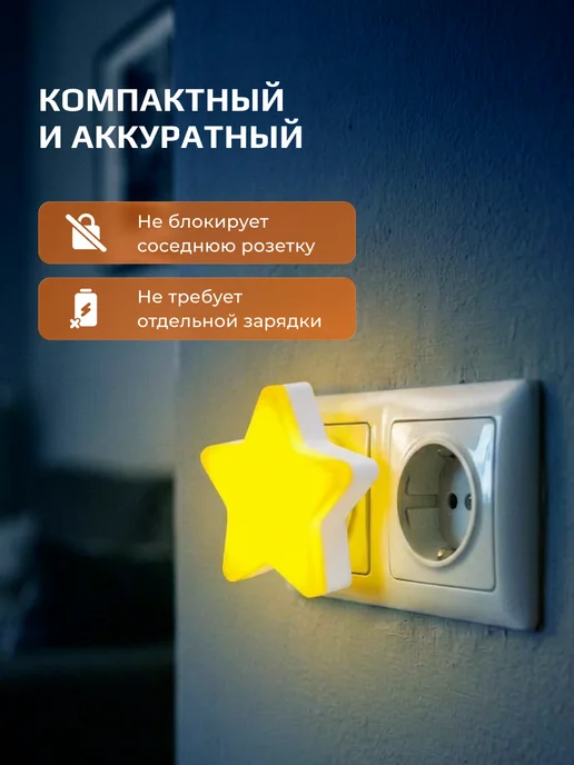 CADENA Ночник для новорожденного в розетку с датчиком света, желтый, фото 5