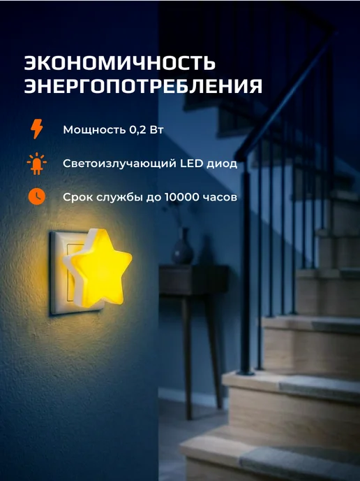 CADENA Ночник для новорожденного в розетку с датчиком света, желтый, фото 6