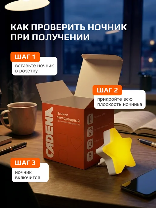 CADENA Ночник для новорожденного в розетку с датчиком света, желтый, фото 7