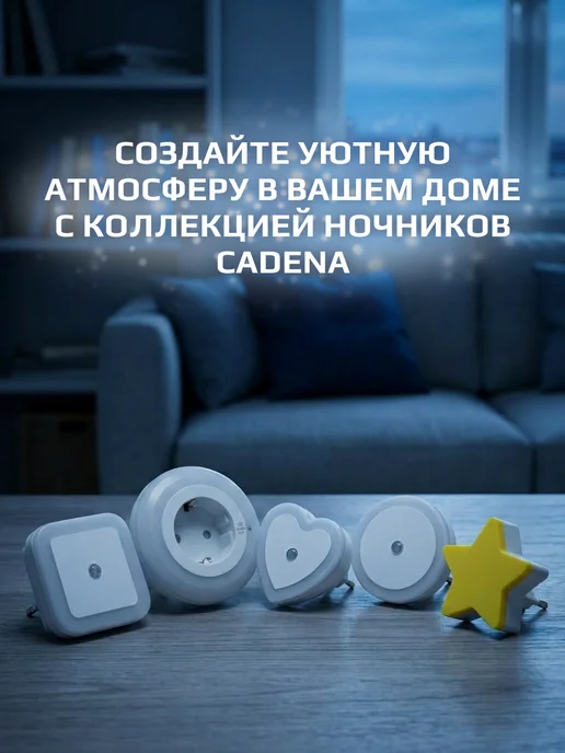 CADENA Ночник для новорожденного в розетку с датчиком света, желтый, фото 8