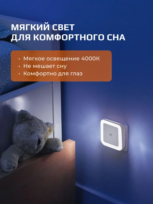 CADENA Ночник детский в розетку с датчиком освещенности, белый, фото 3