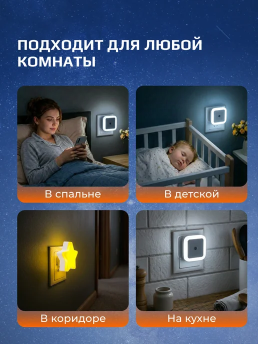 CADENA Ночник детский в розетку с датчиком освещенности, белый, фото 4
