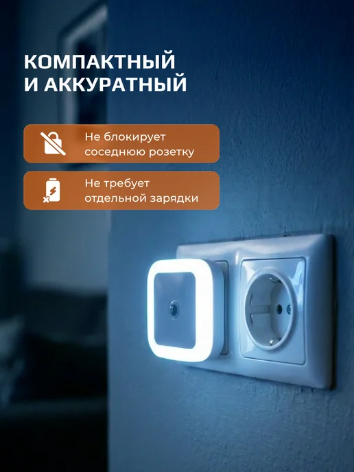 CADENA Ночник детский в розетку с датчиком освещенности, белый, фото 5