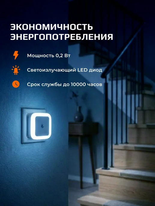 CADENA Ночник детский в розетку с датчиком освещенности, белый, фото 6
