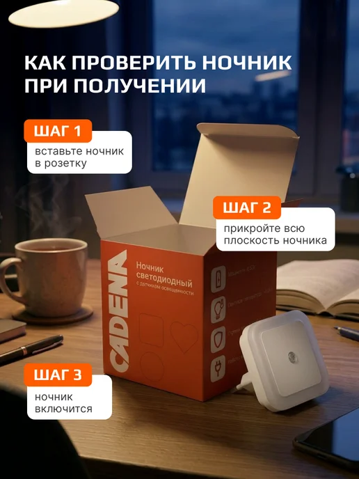 CADENA Ночник детский в розетку с датчиком освещенности, белый, фото 7