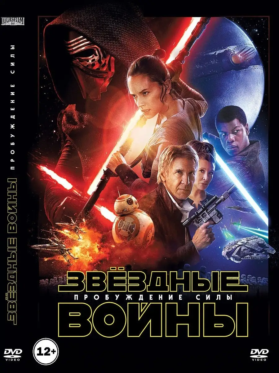 PrioritY. Звездные войны: Пробуждение силы Star wars Фильм DVD