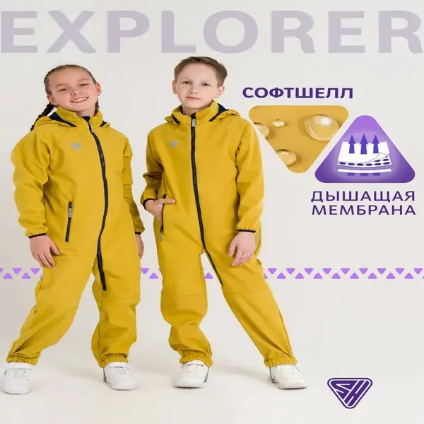 Комбинезон детский демисезонный мембрана