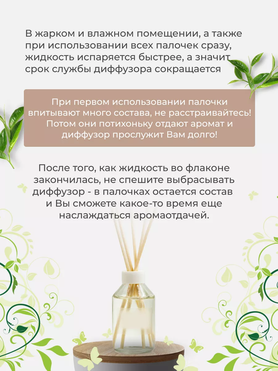 Аромадиффузор для дома с палочками Набор из 3 шт AROMA HARMONY 12158813  купить за 699 ₽ в интернет-магазине Wildberries